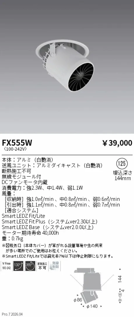 FX555W