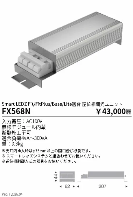 FX568N