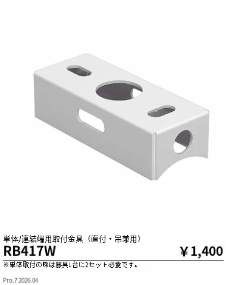 RB417W