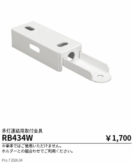 RB434W