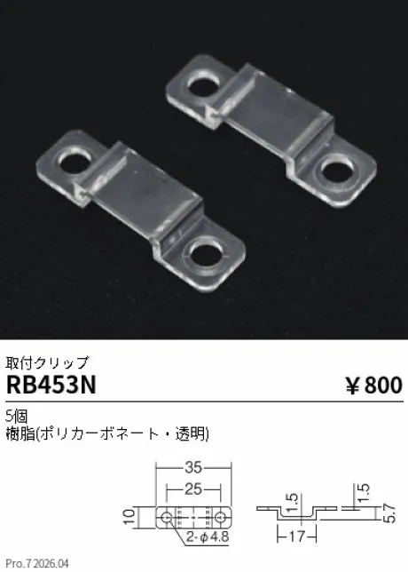RB453N