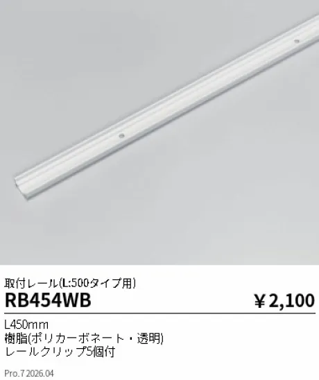 RB454WB