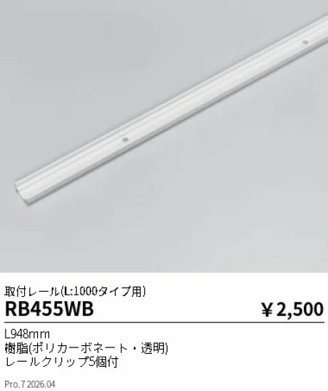 RB455WB