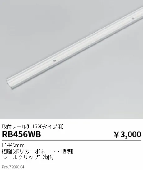 RB456WB