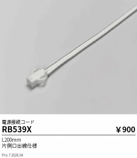 RB539X