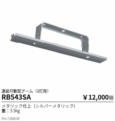 RB543SA