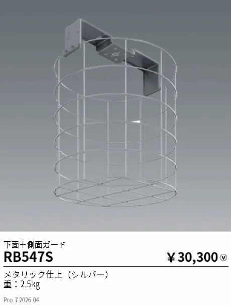 RB547S