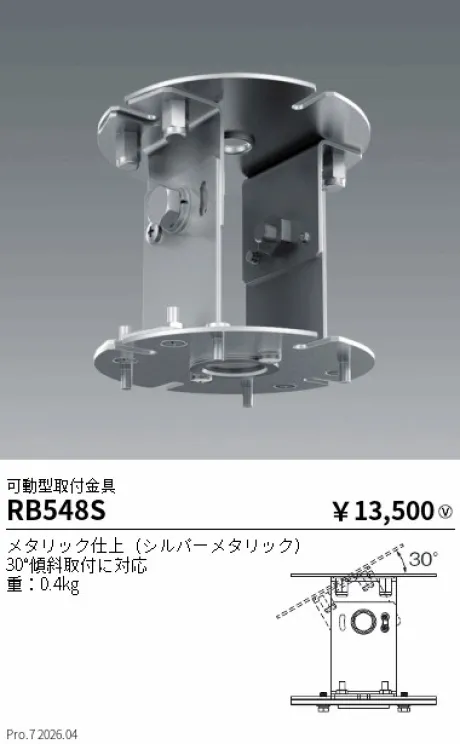 RB548S