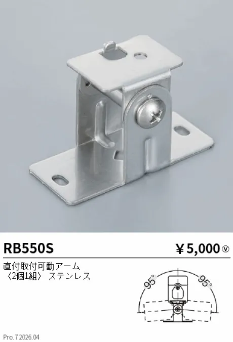 RB550S