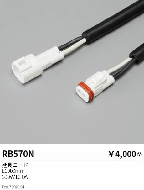 RB570N