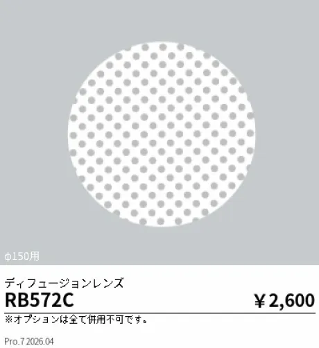 RB572C