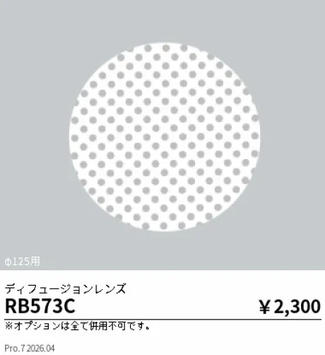 RB573C