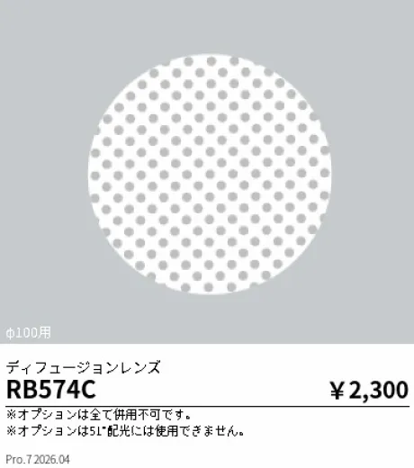 RB574C