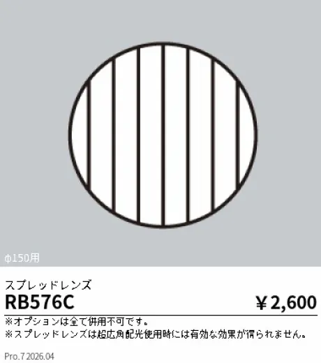 RB576C