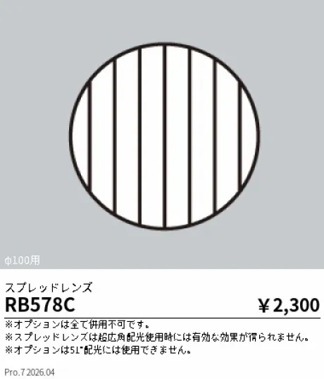 RB578C