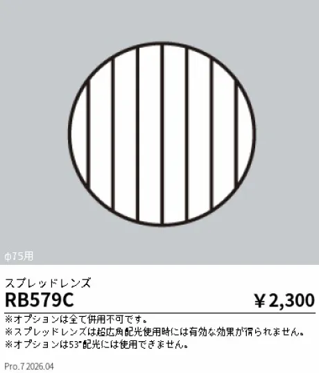 RB579C