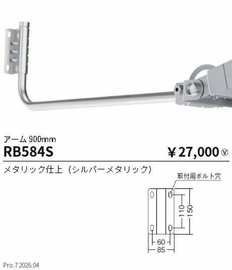 RB584S