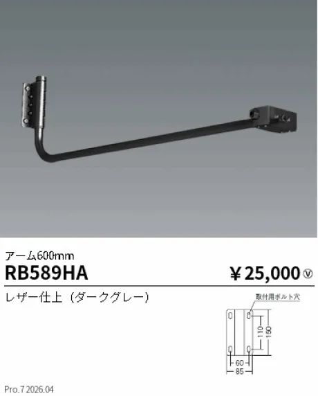 RB589HA