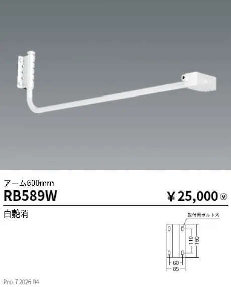 RB589W