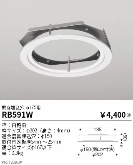 RB591W