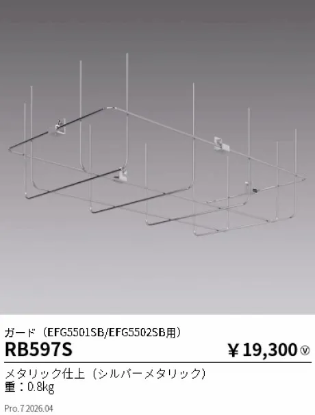 RB597S