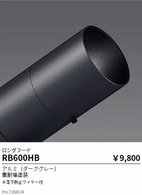 RB600HB