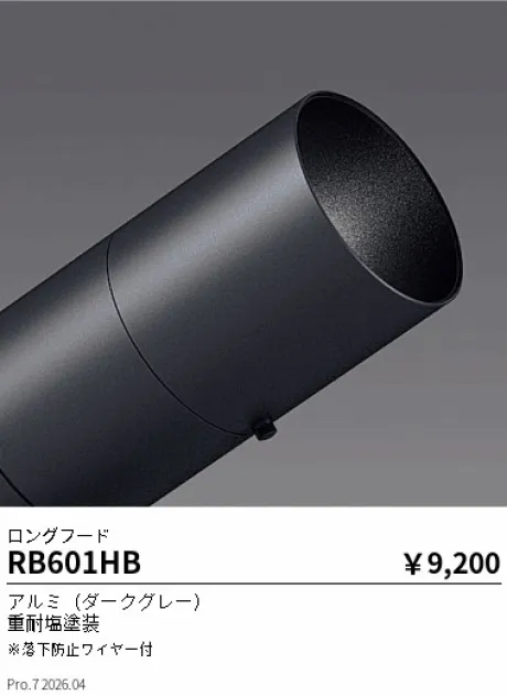 RB601HB