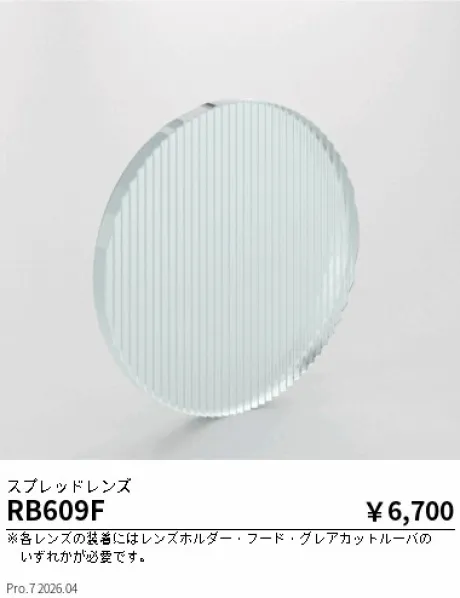 RB609F