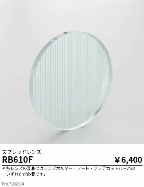 RB610F