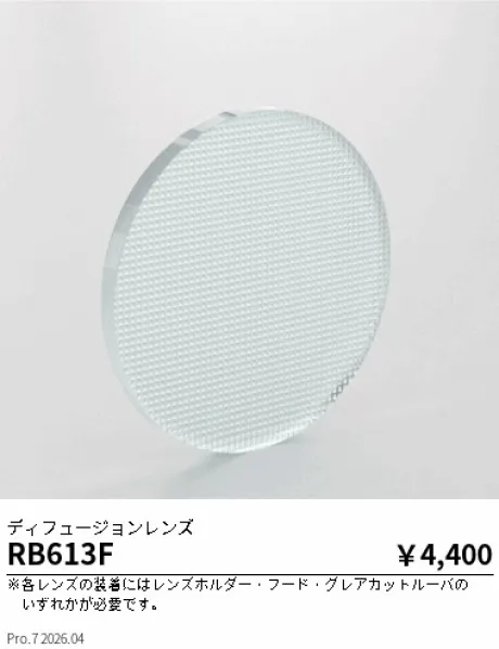RB613F