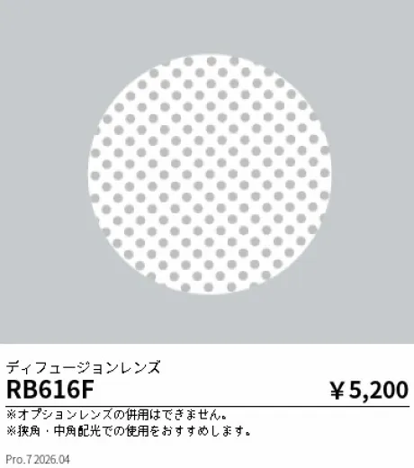 RB616F