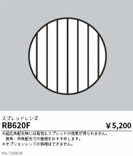 RB620F
