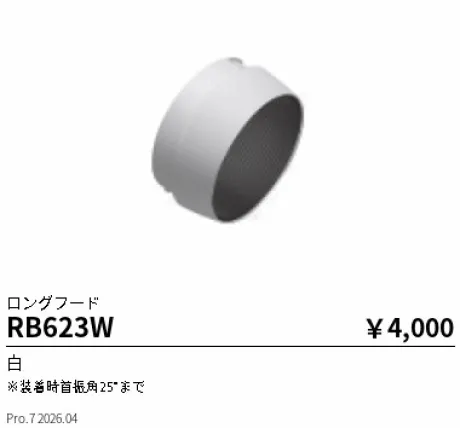 RB623W
