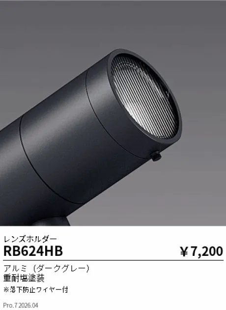 RB624HB