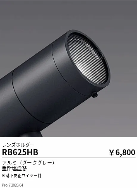 RB625HB
