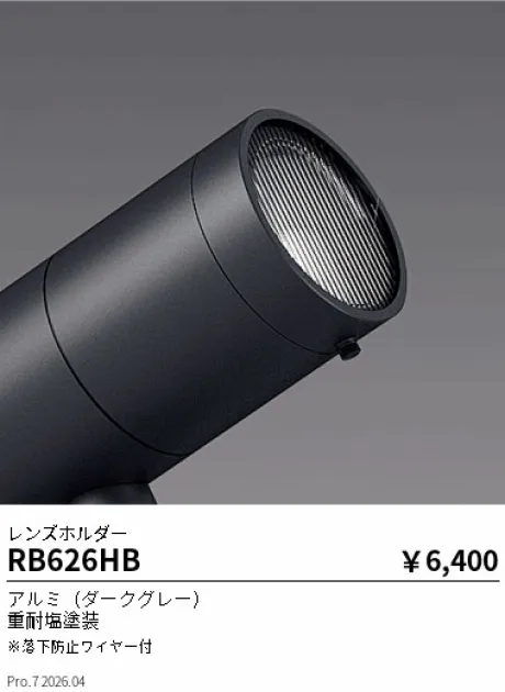 RB626HB