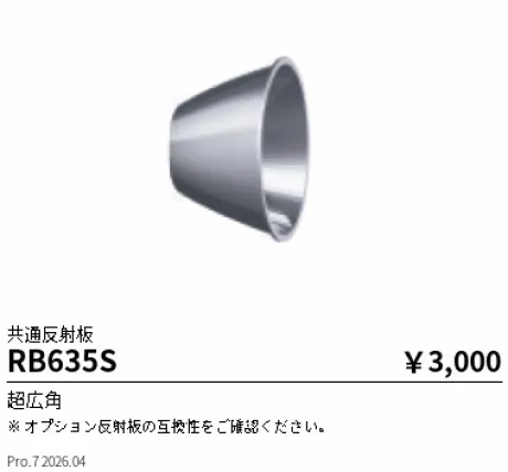 RB635S