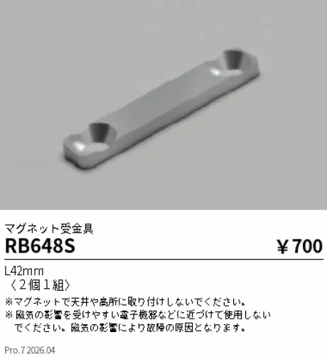 RB648S