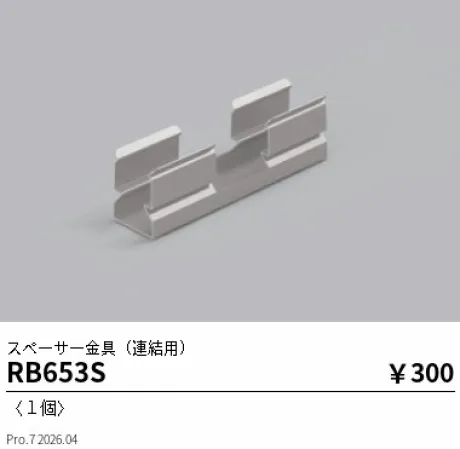 RB653S