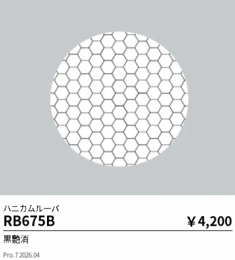 RB675B