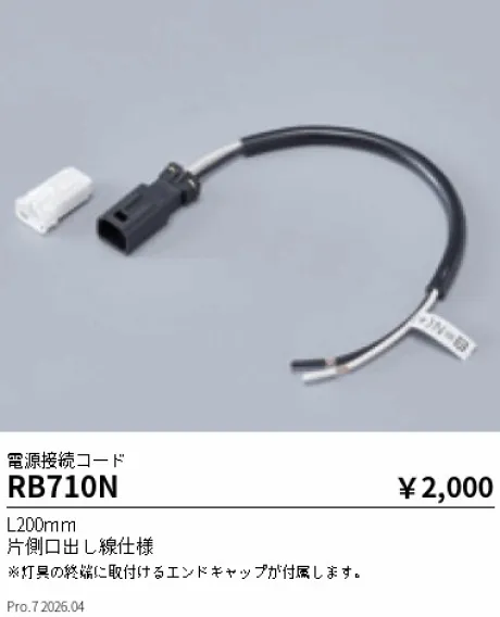 RB710N