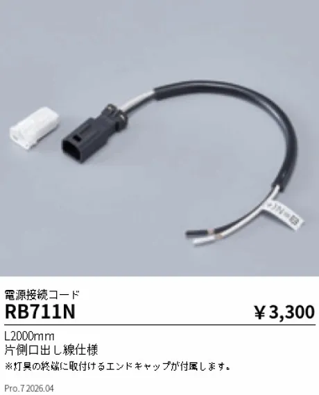RB711N