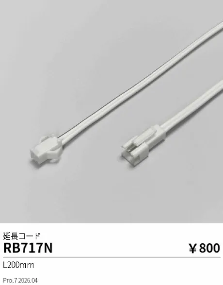 RB717N