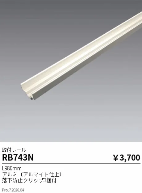 RB743N