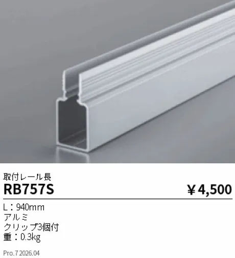 RB757S