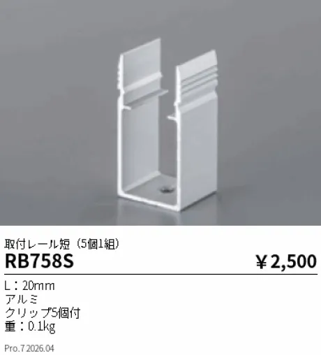 RB758S