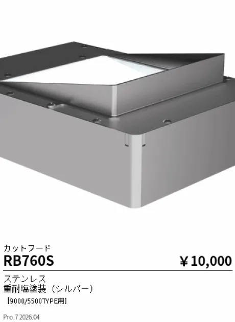 RB760S