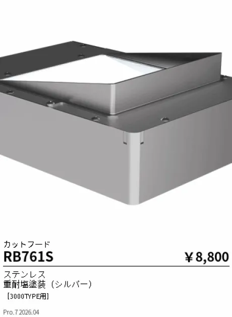 RB761S