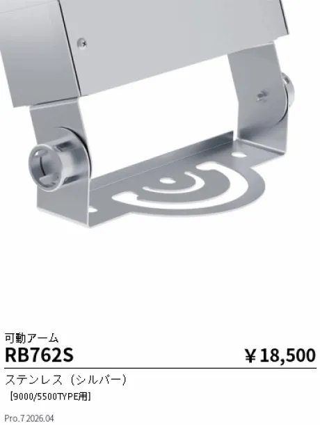 RB762S