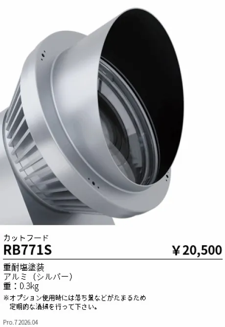 RB771S